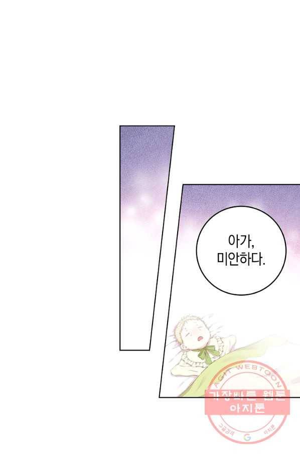 건강이 없습니다 1화 32