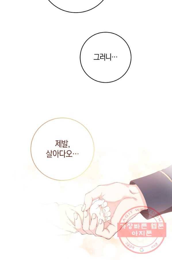 건강이 없습니다 1화 34