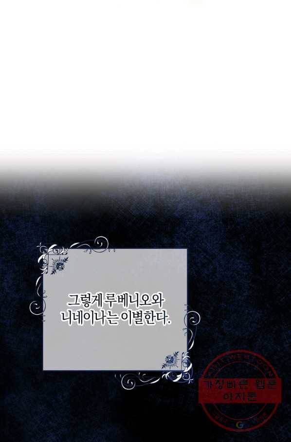 건강이 없습니다 1화 35