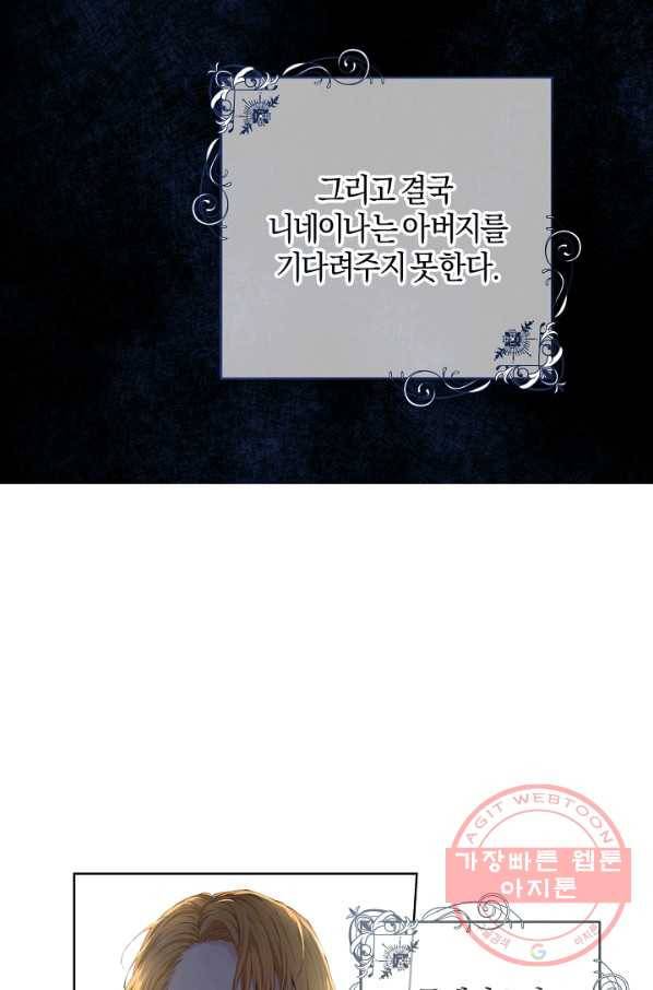 건강이 없습니다 1화 36