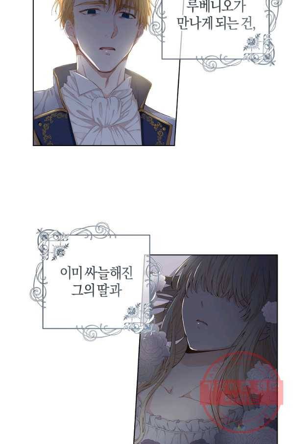 건강이 없습니다 1화 37