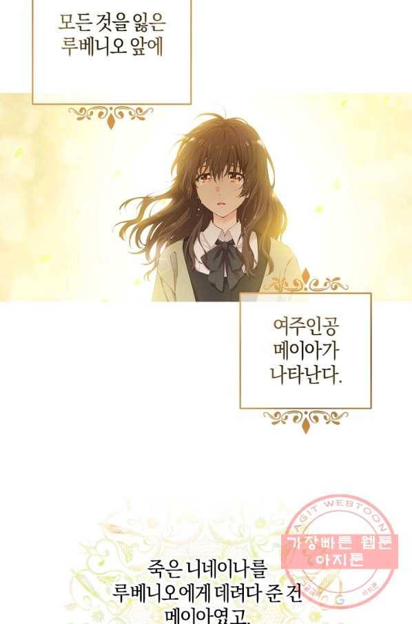 건강이 없습니다 1화 39