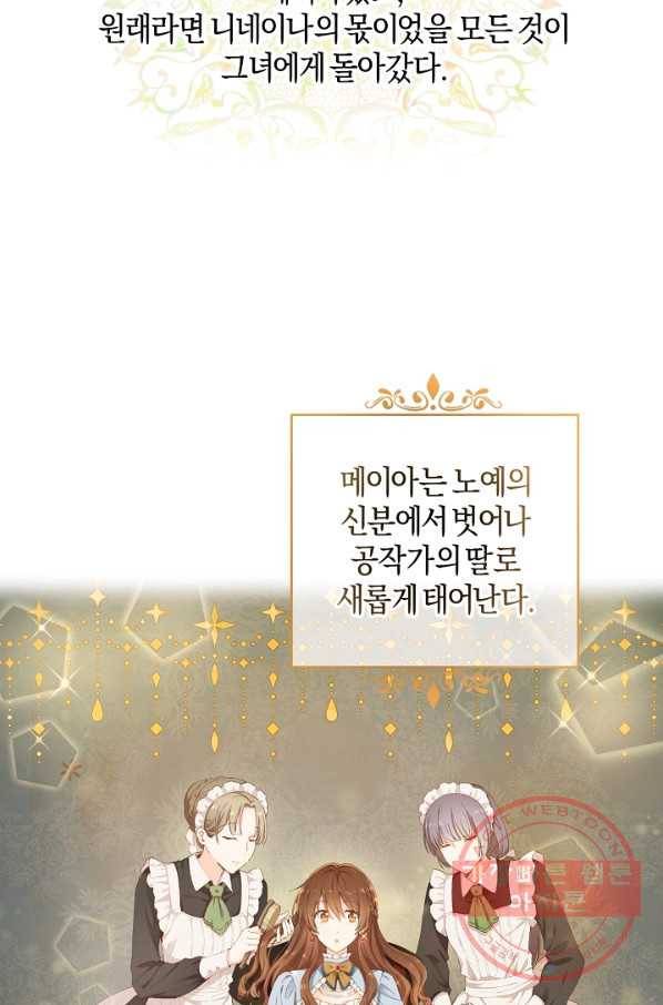 건강이 없습니다 1화 40