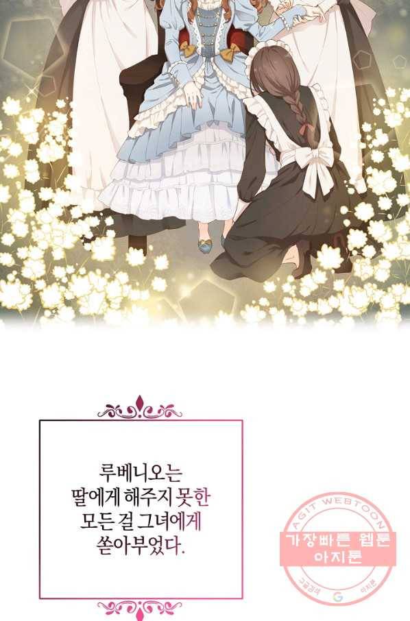건강이 없습니다 1화 41