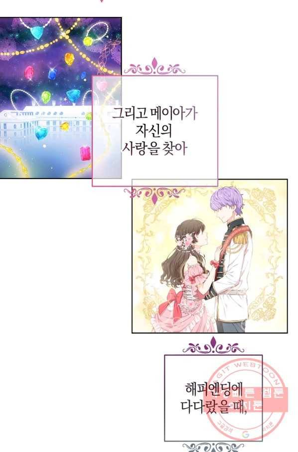 건강이 없습니다 1화 42