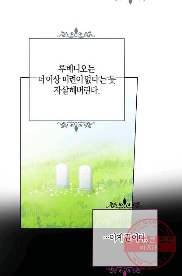 건강이 없습니다 1화 43