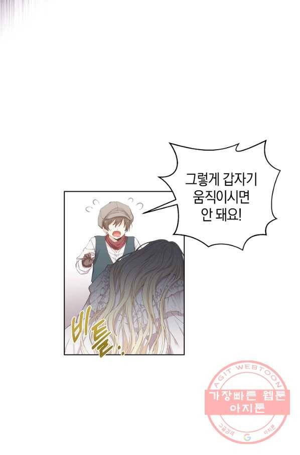 건강이 없습니다 1화 46