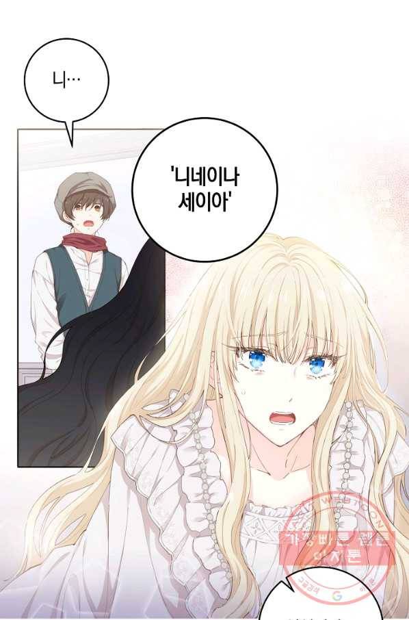 건강이 없습니다 1화 48