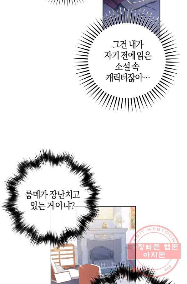 건강이 없습니다 1화 50