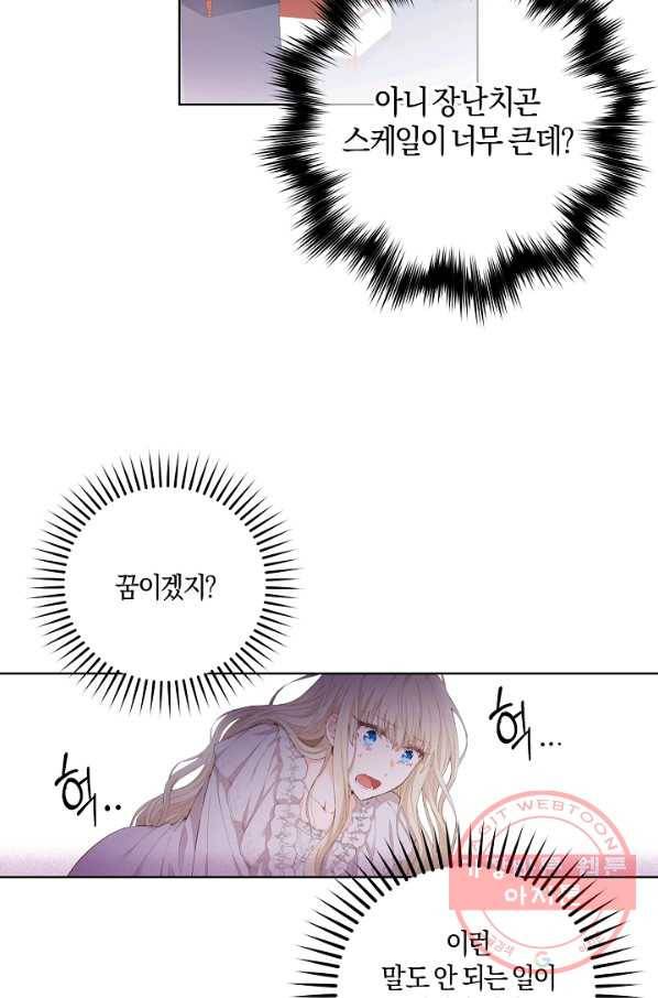 건강이 없습니다 1화 51