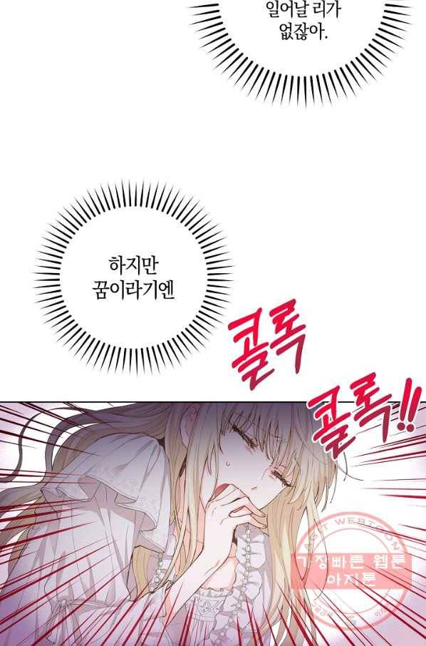 건강이 없습니다 1화 52