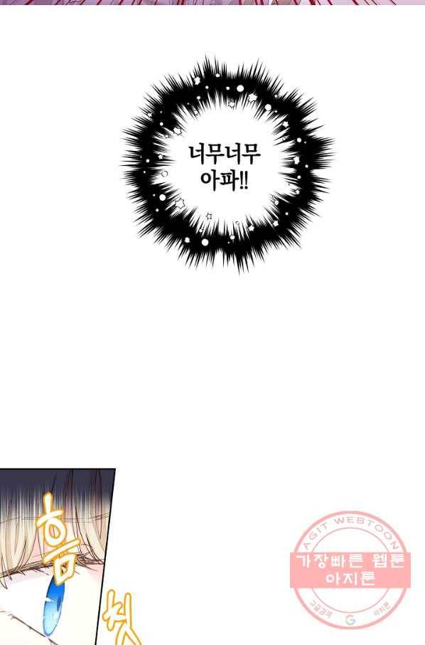건강이 없습니다 1화 53