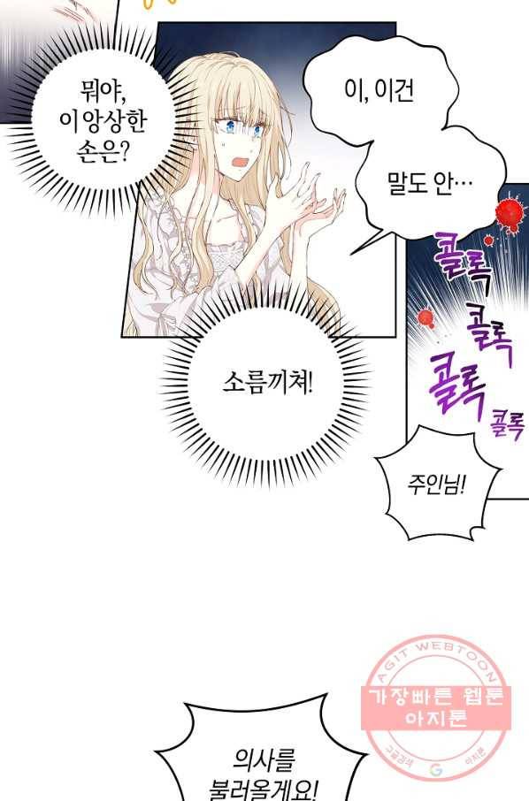 건강이 없습니다 1화 54