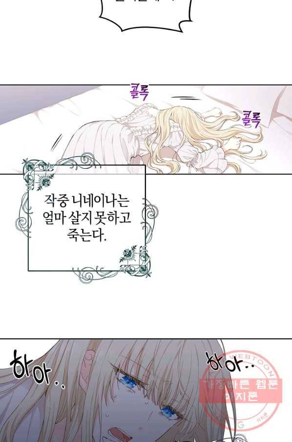 건강이 없습니다 1화 55
