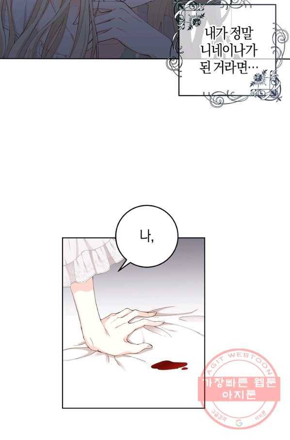 건강이 없습니다 1화 56