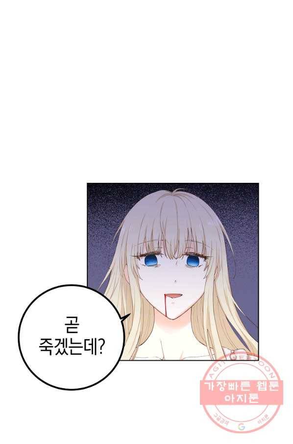 건강이 없습니다 1화 57