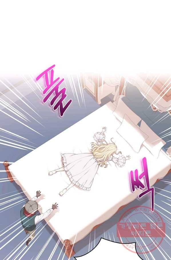 건강이 없습니다 1화 58