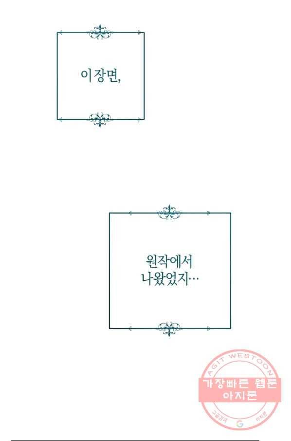 건강이 없습니다 7화 2