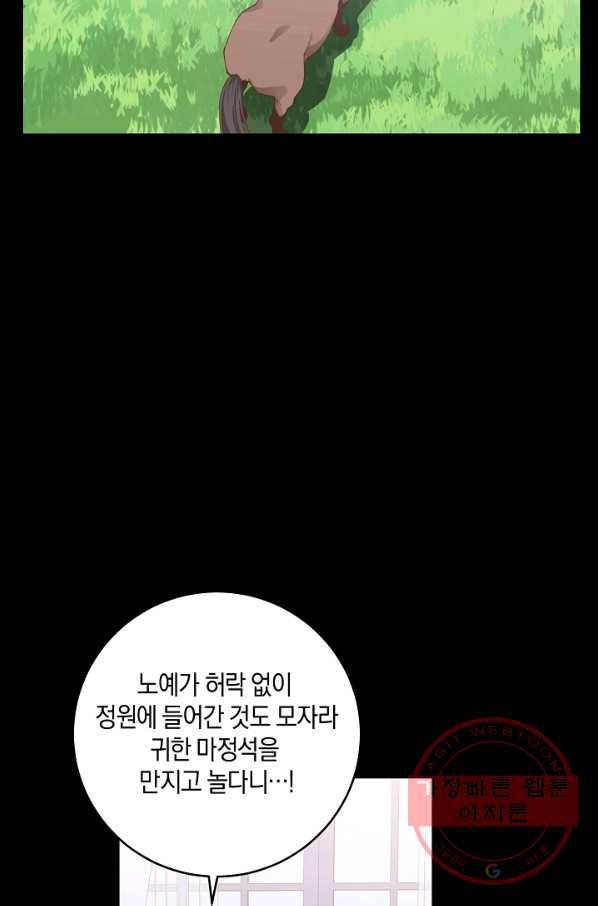 건강이 없습니다 7화 6