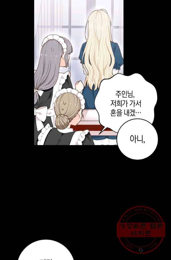 건강이 없습니다 7화 7