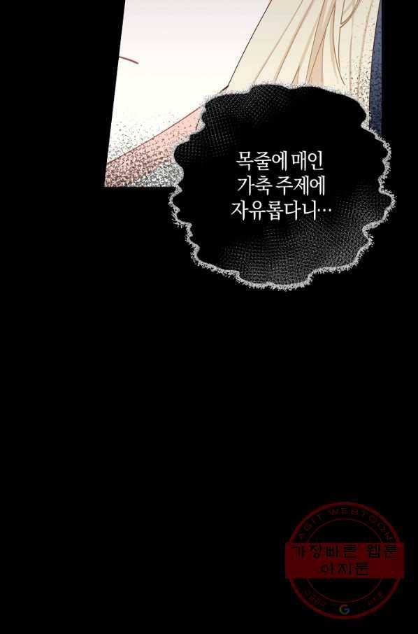 건강이 없습니다 7화 11