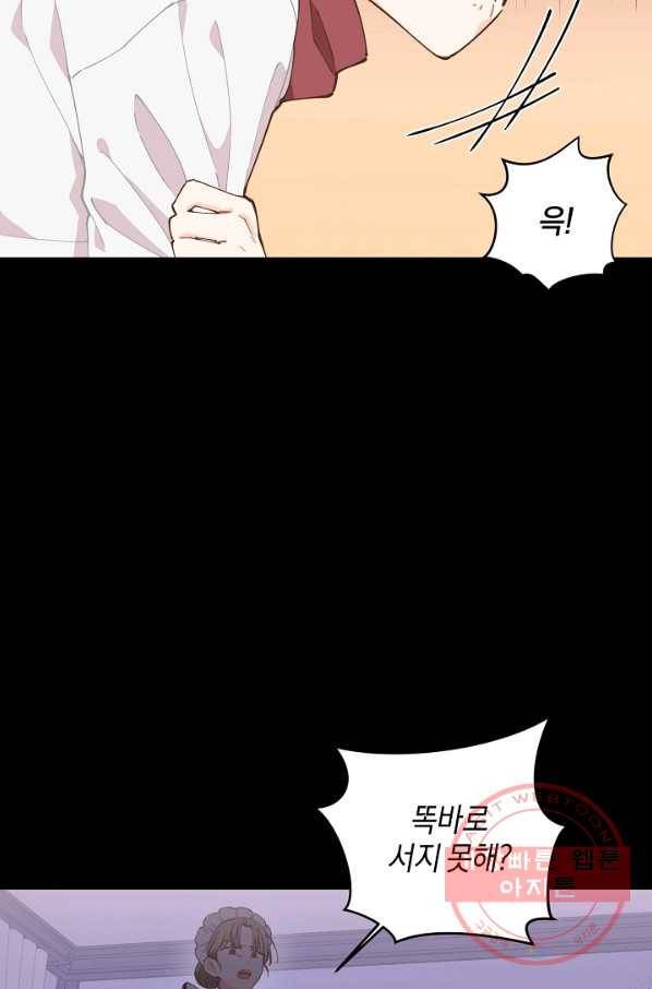 건강이 없습니다 7화 16