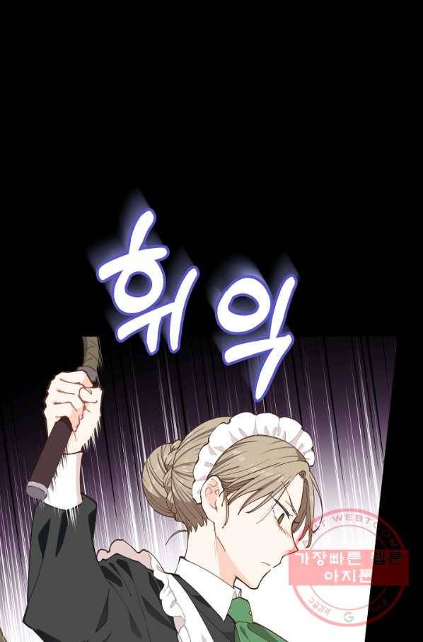 건강이 없습니다 7화 20