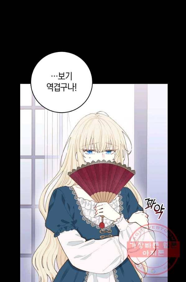 건강이 없습니다 7화 23