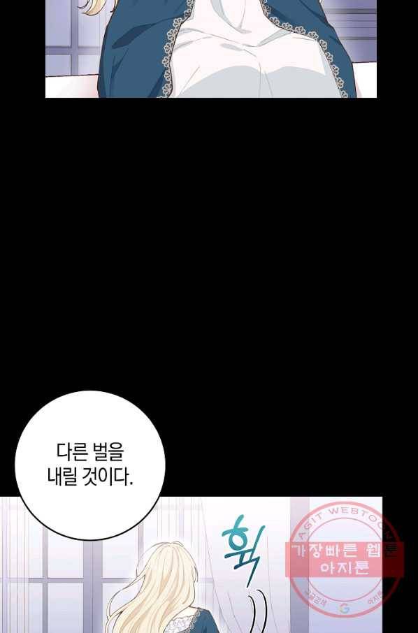 건강이 없습니다 7화 24