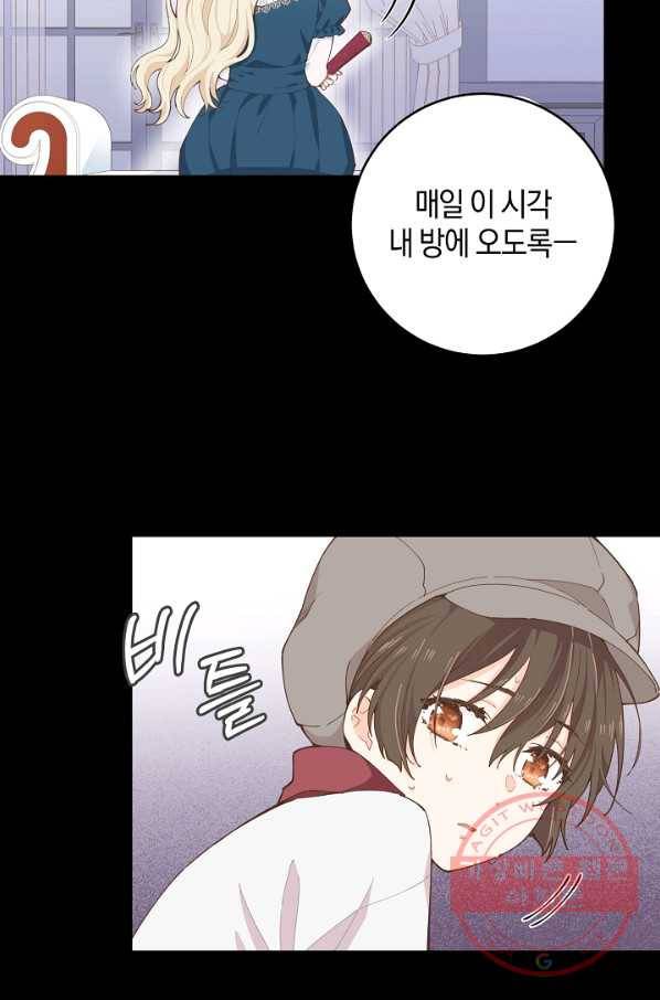 건강이 없습니다 7화 25