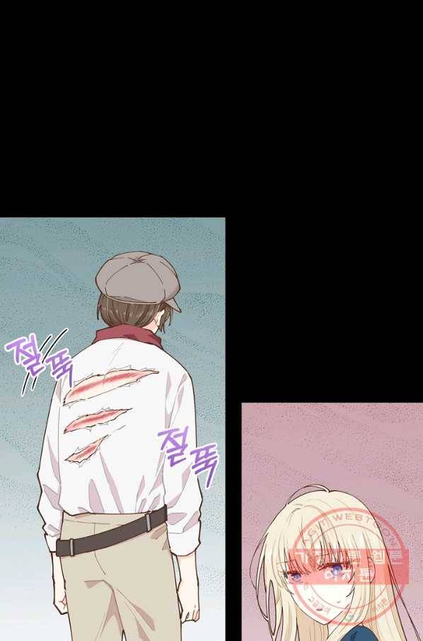 건강이 없습니다 7화 32