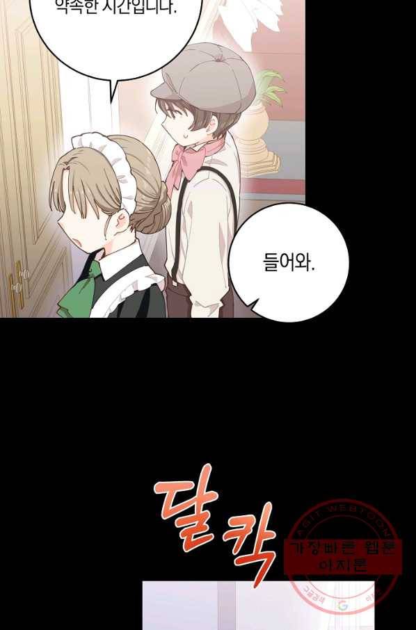 건강이 없습니다 7화 39