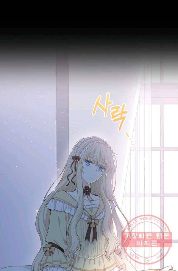 건강이 없습니다 7화 42