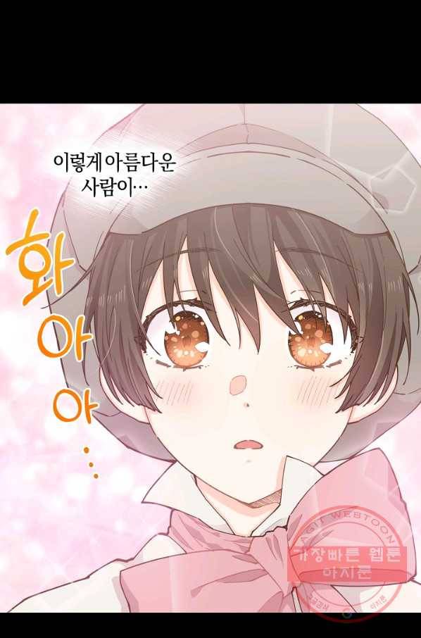 건강이 없습니다 7화 45