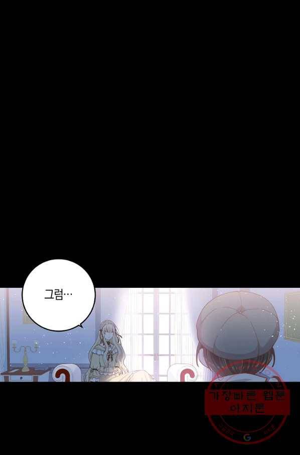 건강이 없습니다 7화 46