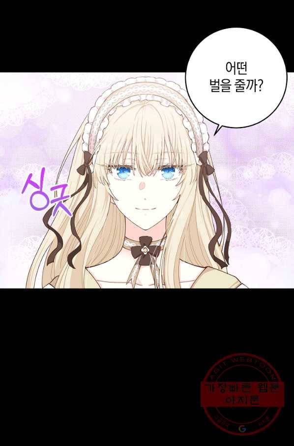 건강이 없습니다 7화 47