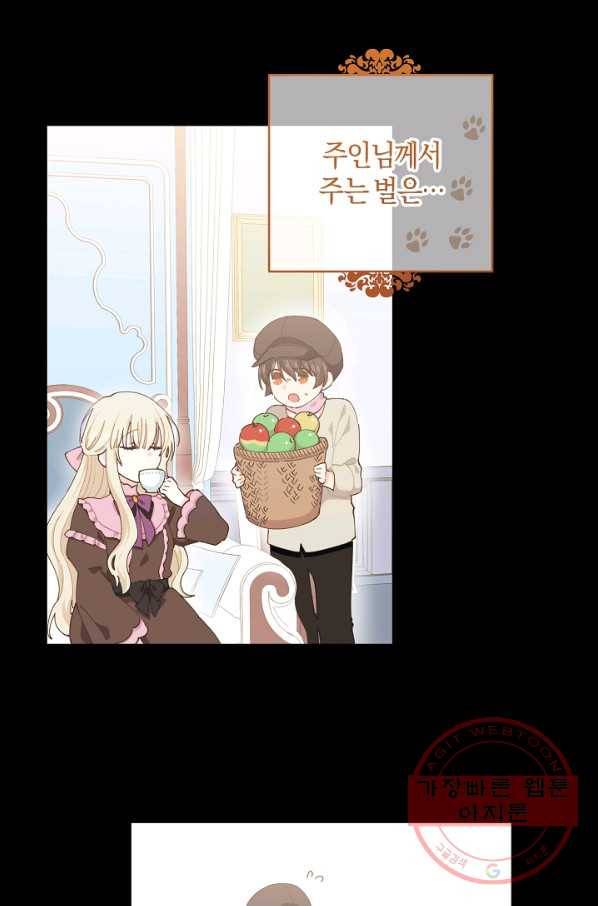 건강이 없습니다 7화 56