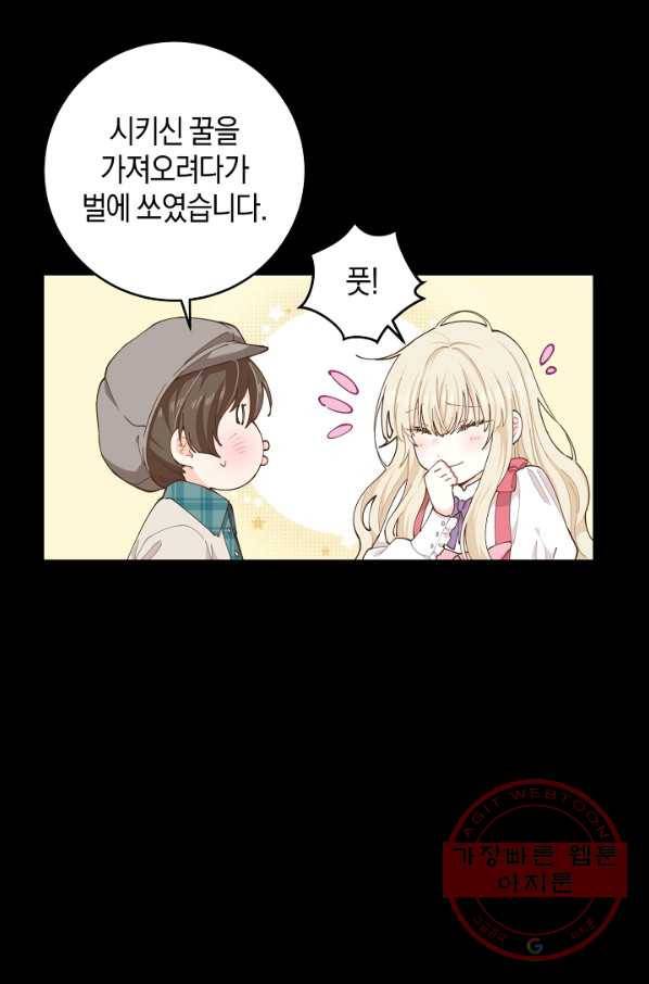 건강이 없습니다 7화 61