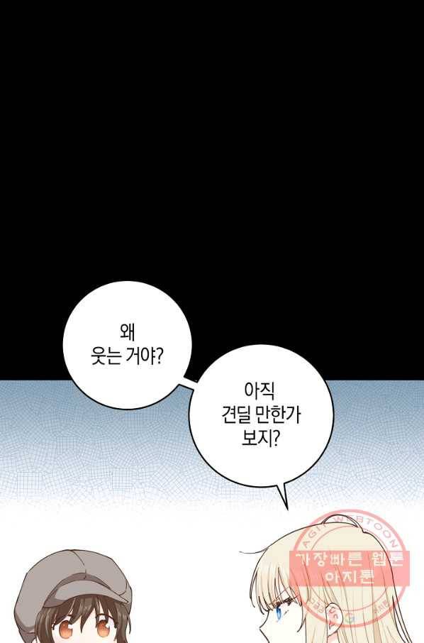 건강이 없습니다 7화 65