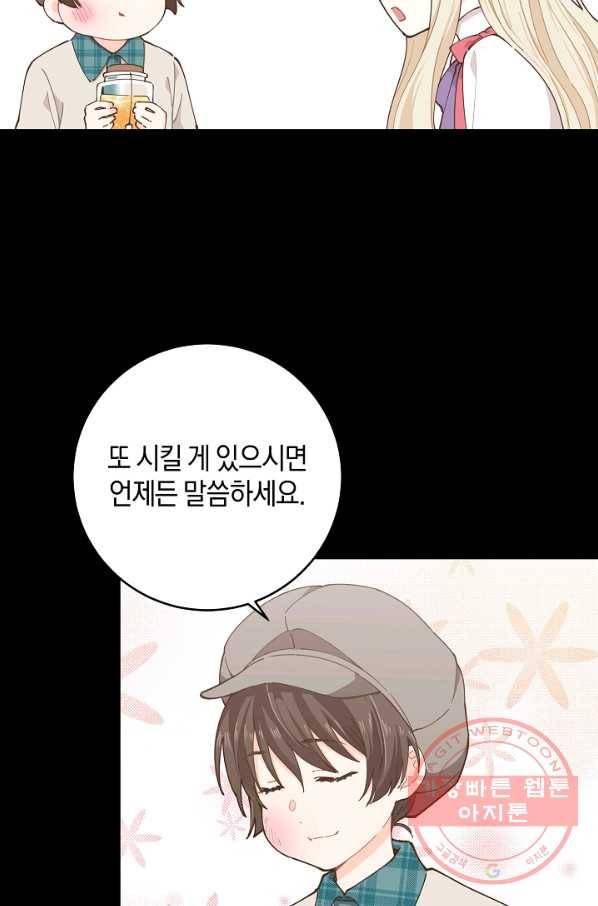 건강이 없습니다 7화 66