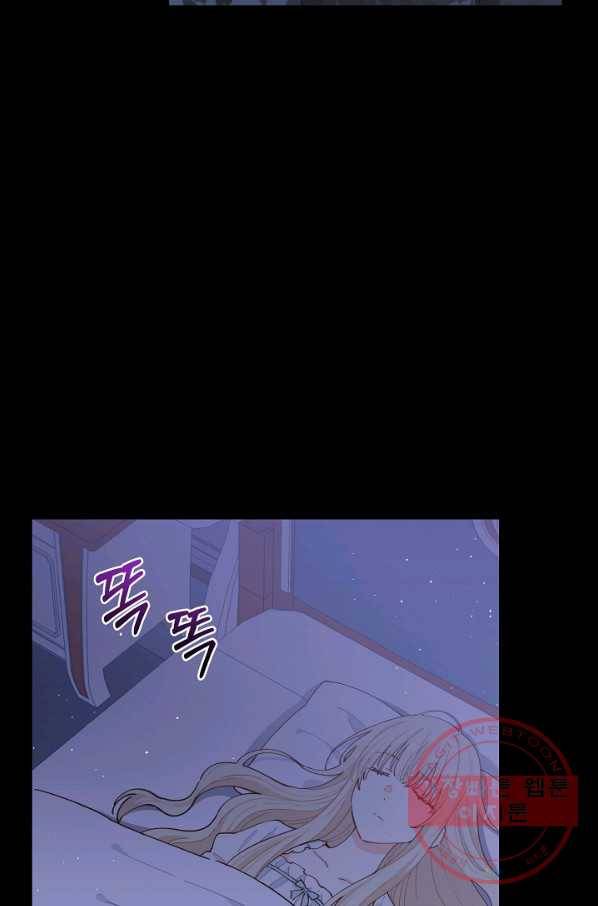 건강이 없습니다 7화 81