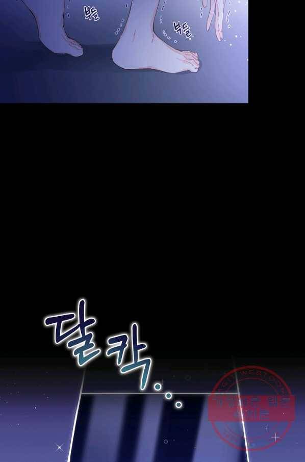 건강이 없습니다 7화 85