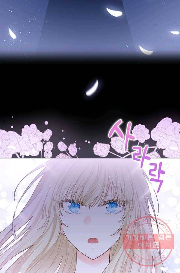 건강이 없습니다 7화 87