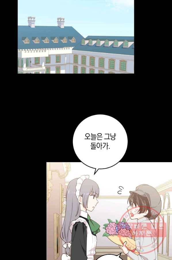 건강이 없습니다 7화 95