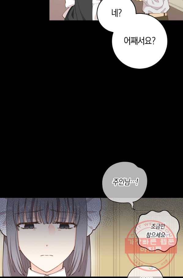 건강이 없습니다 7화 96