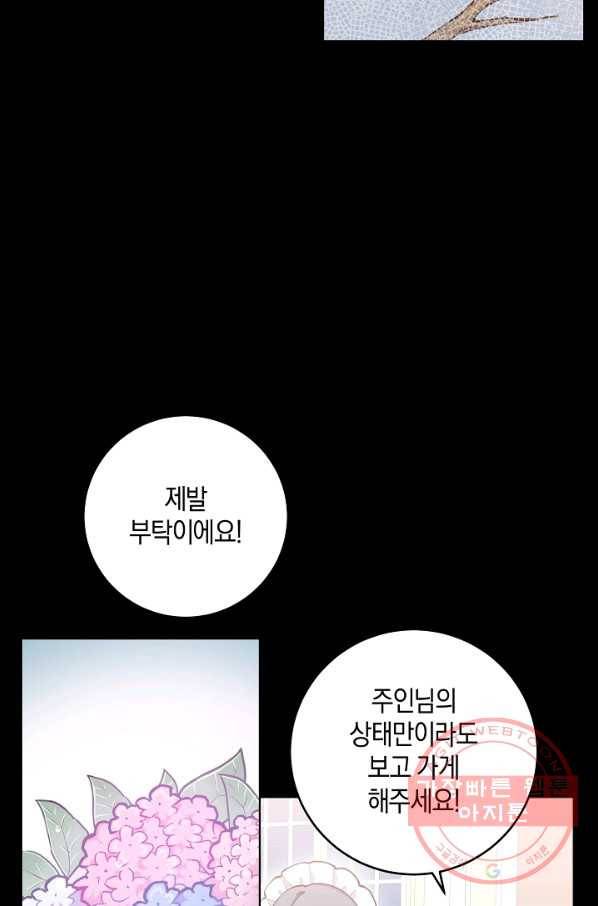 건강이 없습니다 7화 99