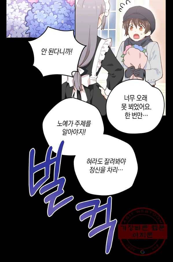 건강이 없습니다 7화 100