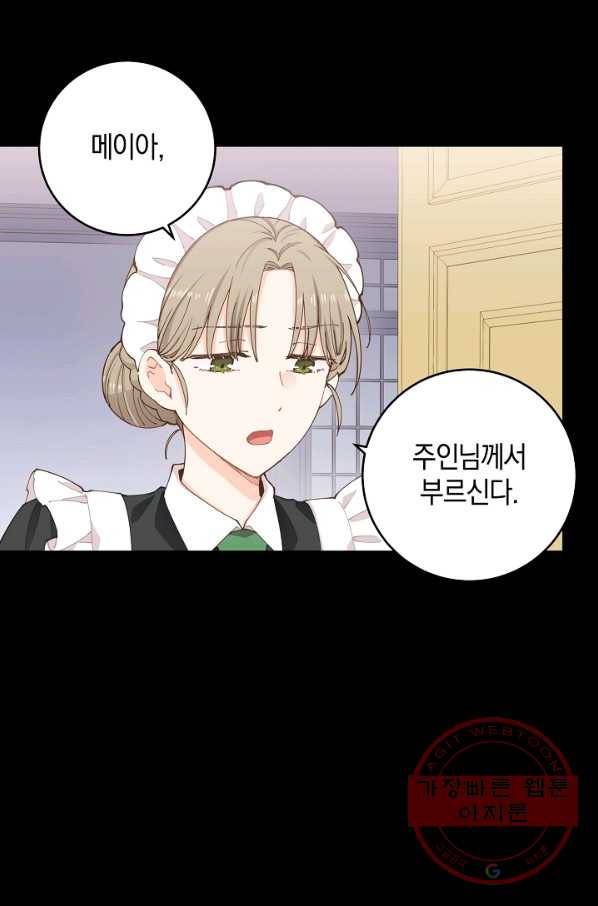 건강이 없습니다 7화 102