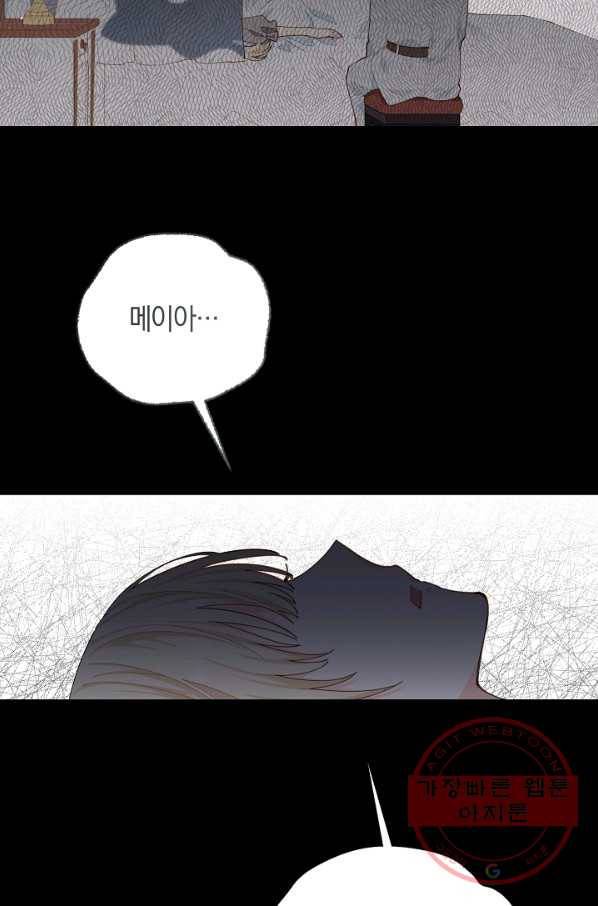 건강이 없습니다 7화 104