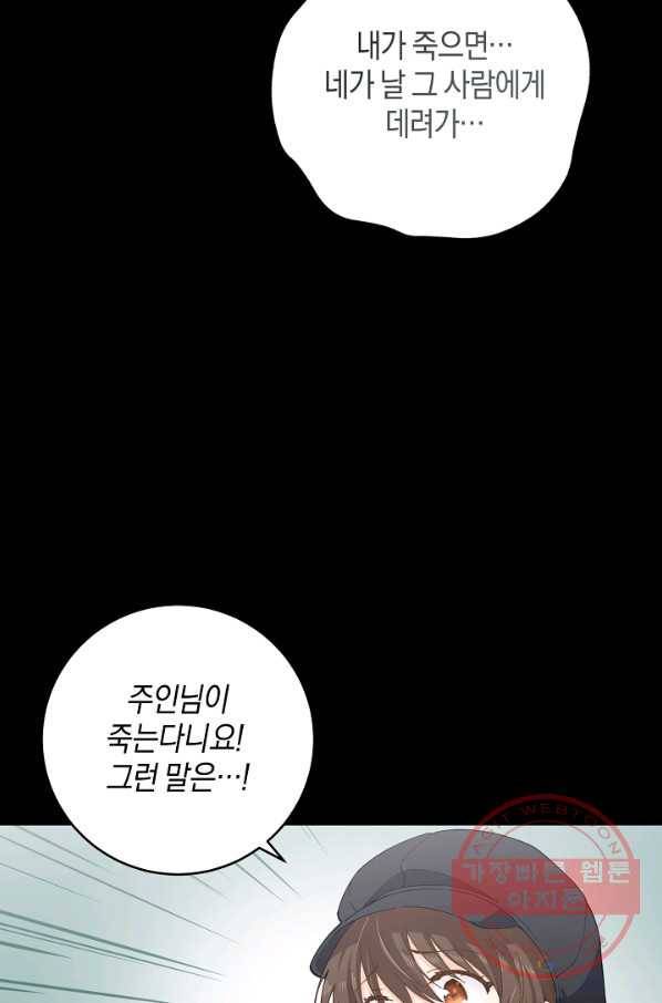 건강이 없습니다 7화 105